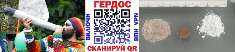 ГЕРОИН хмурый  Кремёнки 
