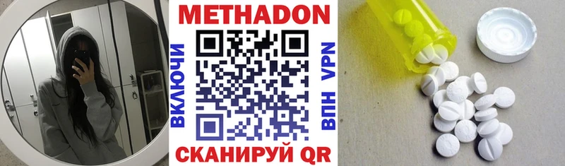 МЕТАДОН methadone  Кремёнки 
