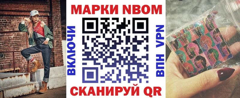 Марки N-bome 1,8мг  Кремёнки 